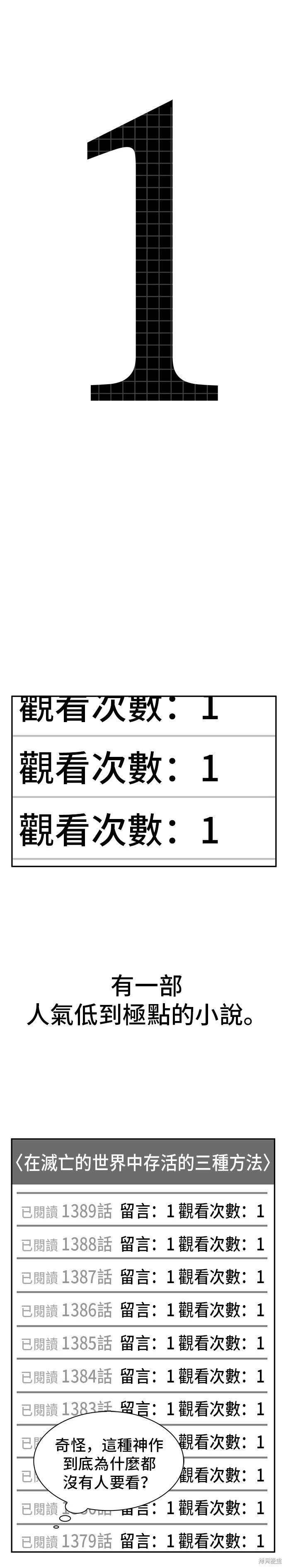 全知讀者視角 · 6