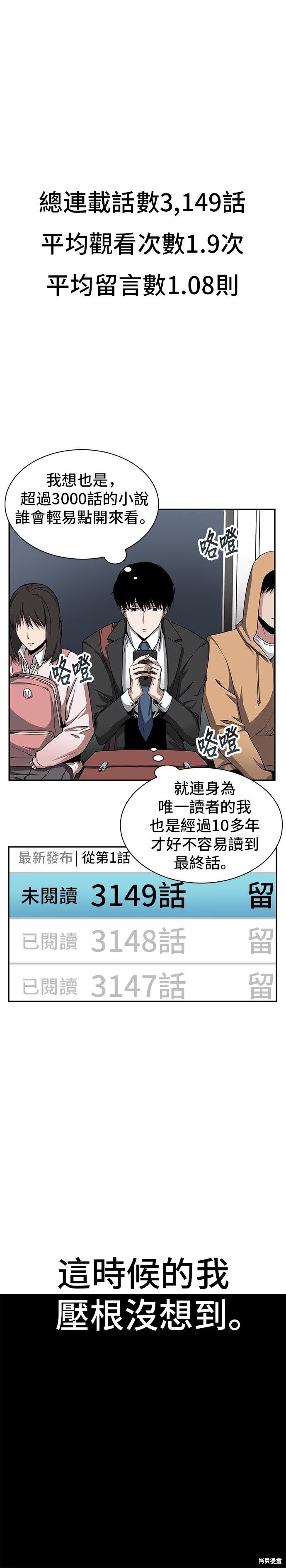 全知讀者視角 · 7
