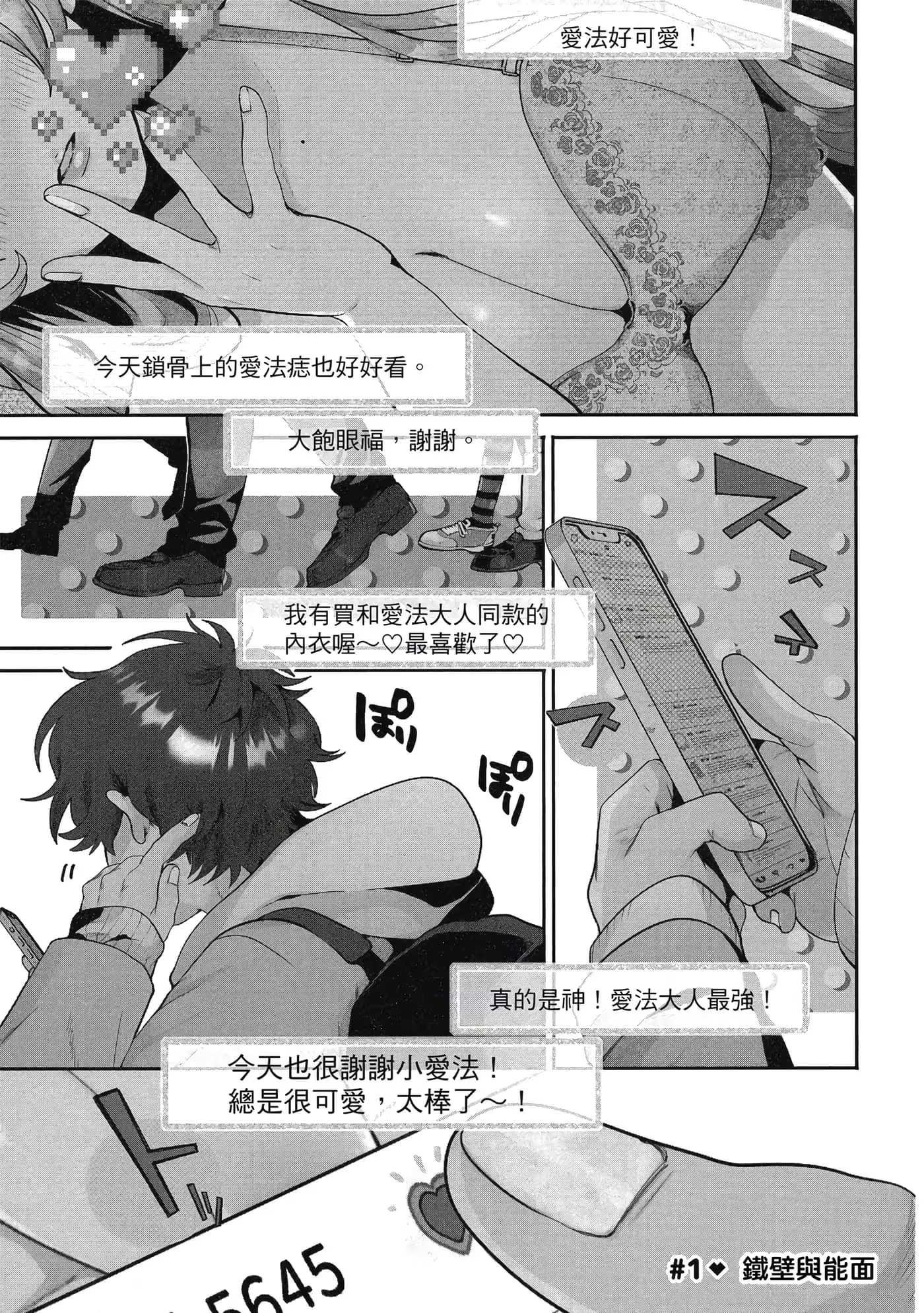 濾鏡另一端的她 · 7