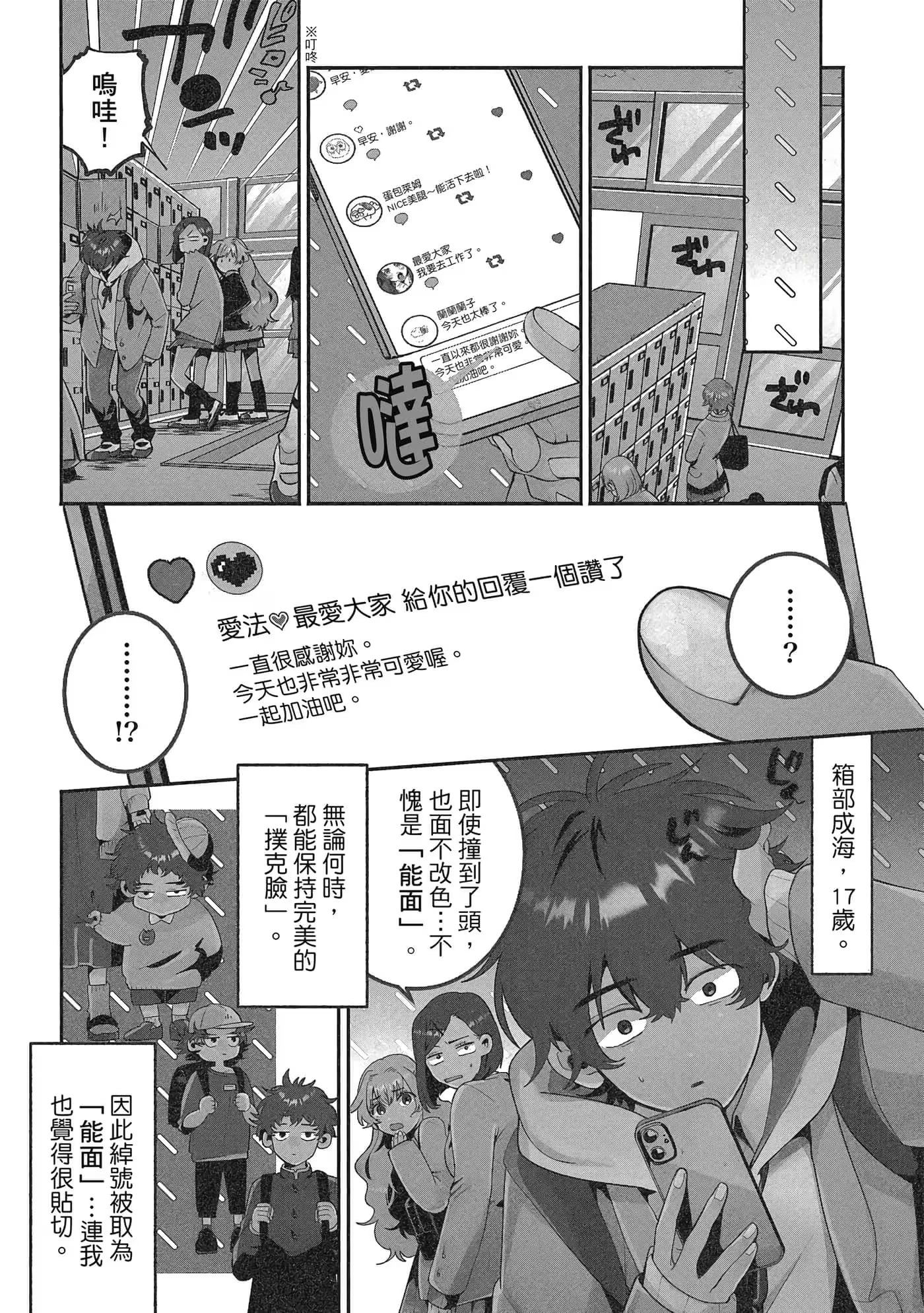 濾鏡另一端的她 · 10
