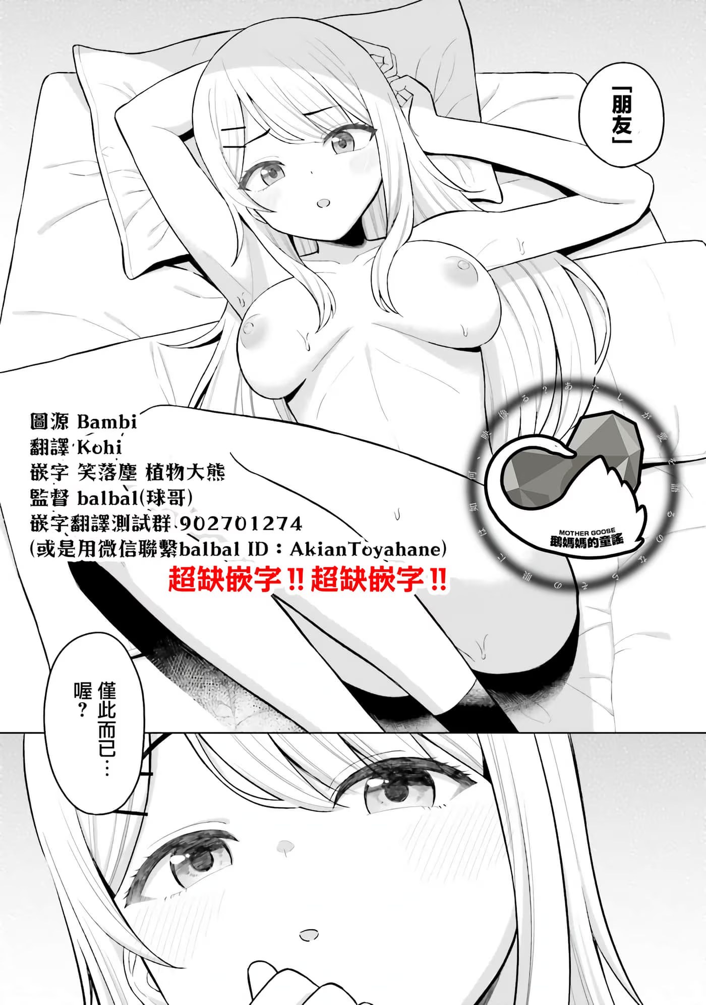 我的女性朋友意外地有求必应 (Bilimanga #847) · 6