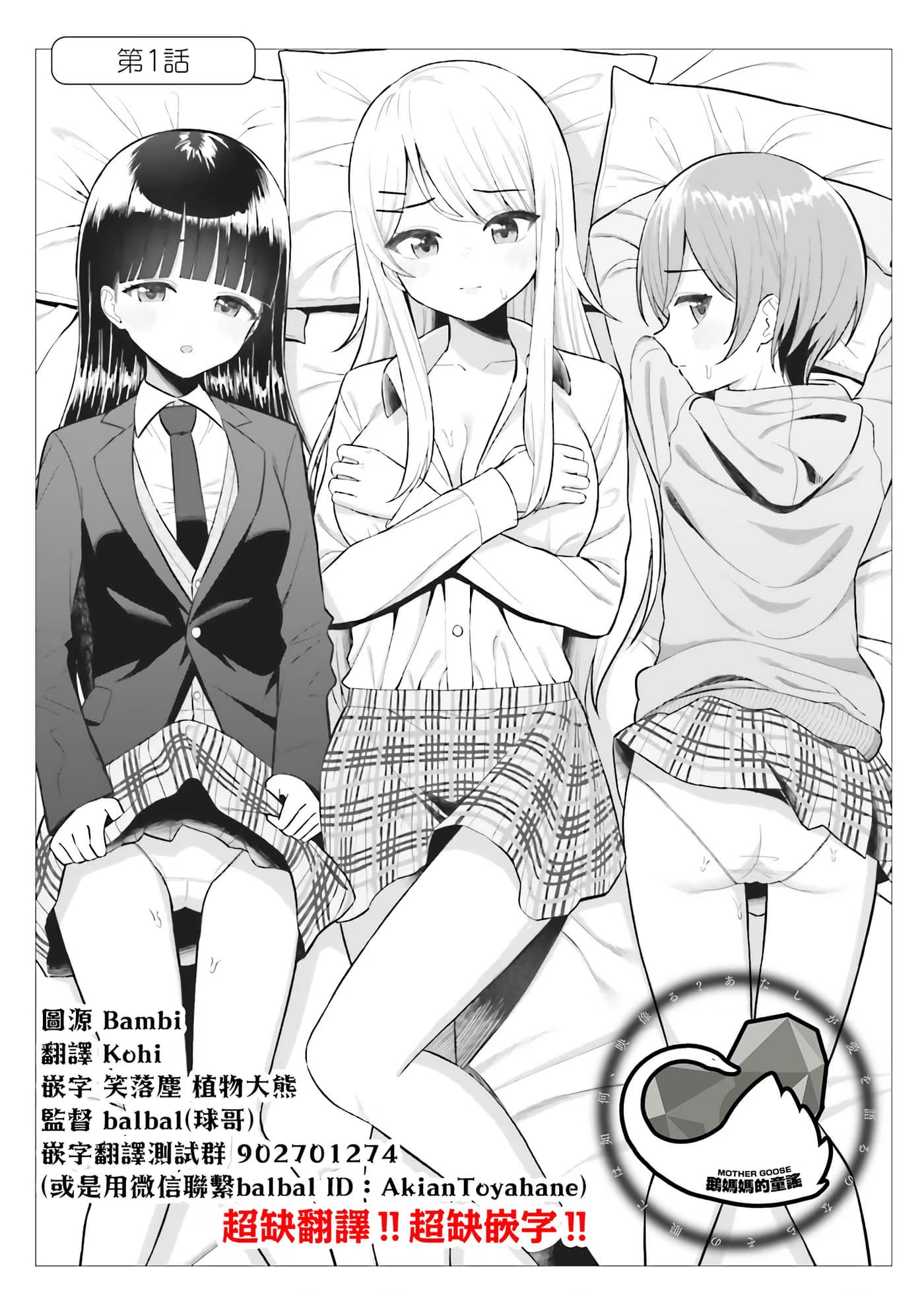 我的女性朋友意外地有求必应 (Bilimanga #847) · 10