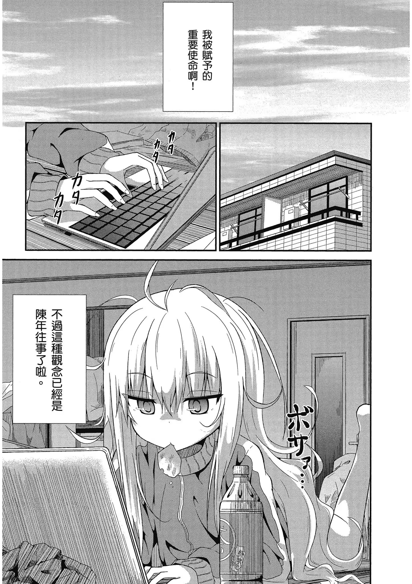 废天使加百列 (Bilimanga #857) · 3