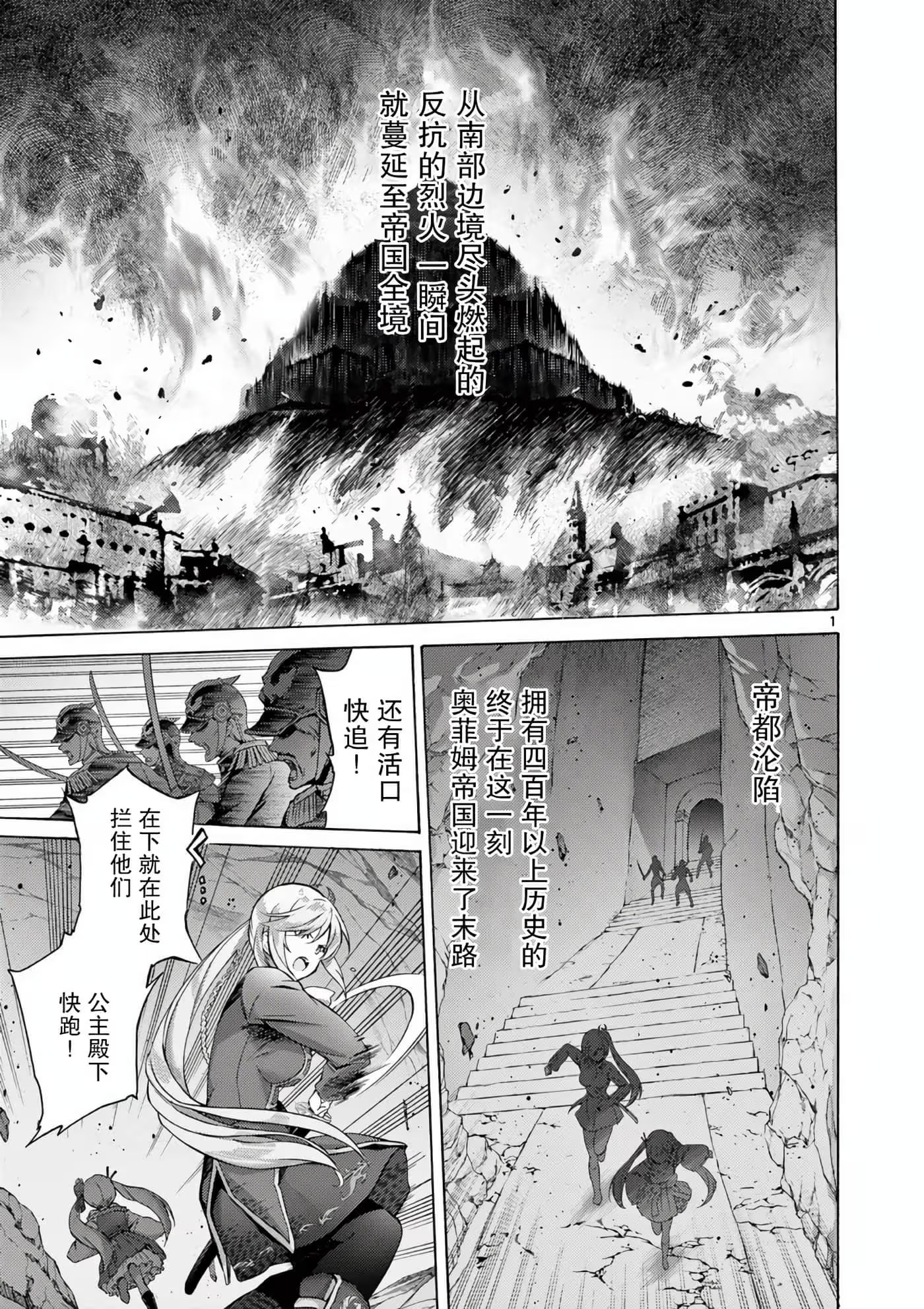 怪人的沙拉碗 · 9