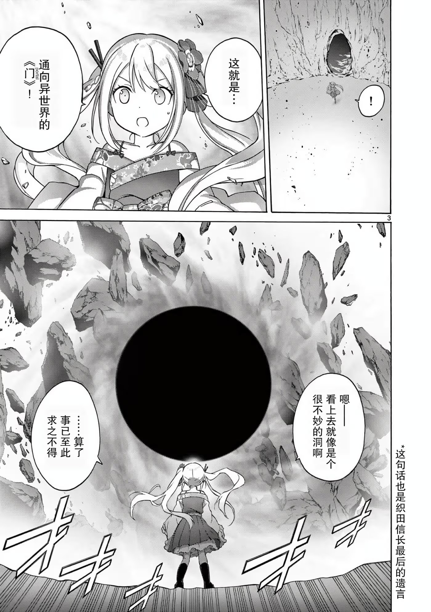 怪人的沙拉碗 · 10