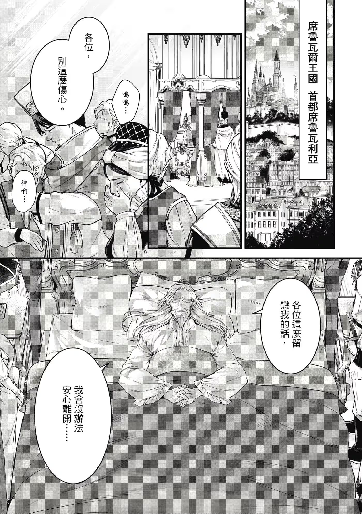 英雄王，為了窮盡武道而轉生 · 10