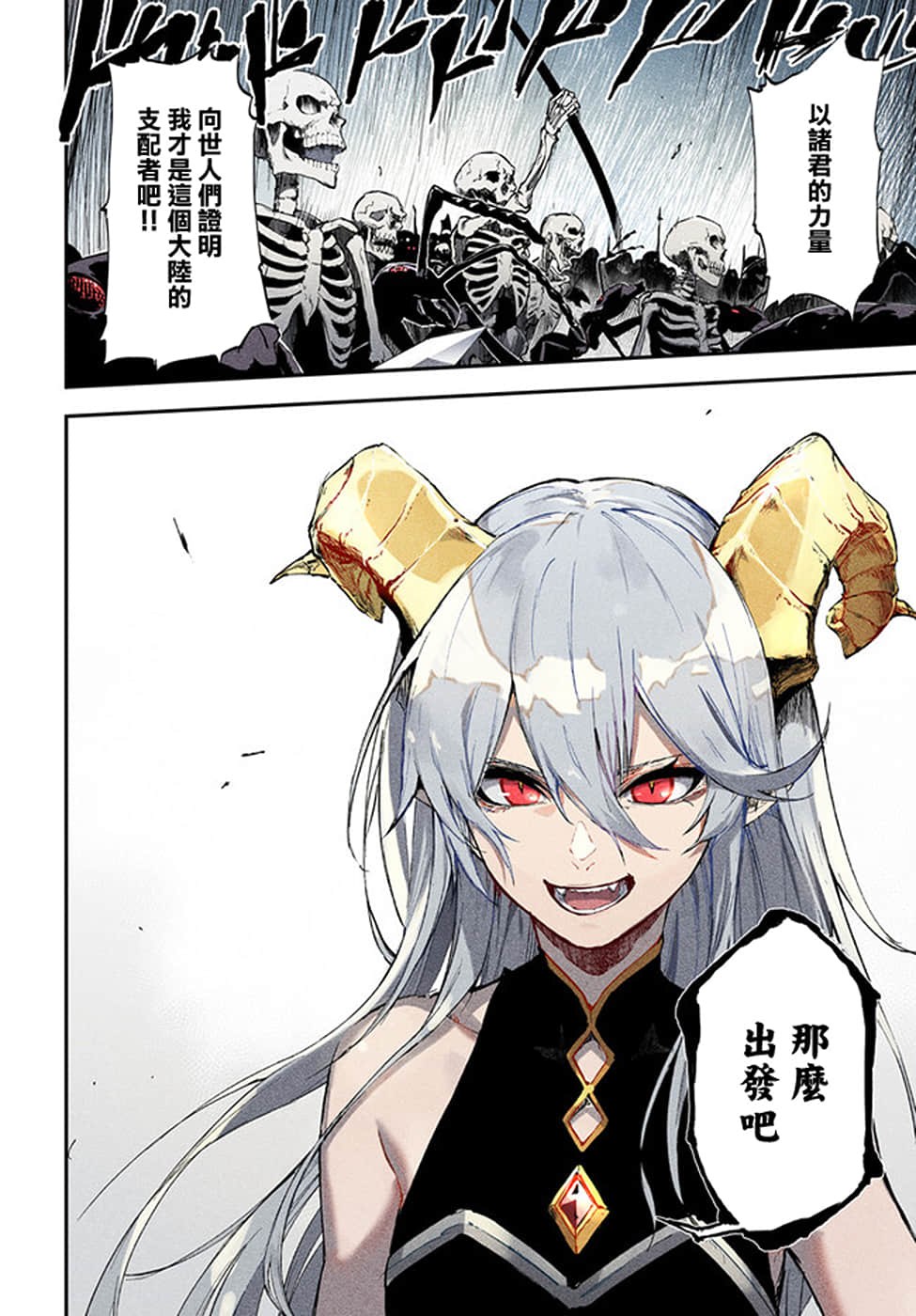 黃金的經驗值 · 6