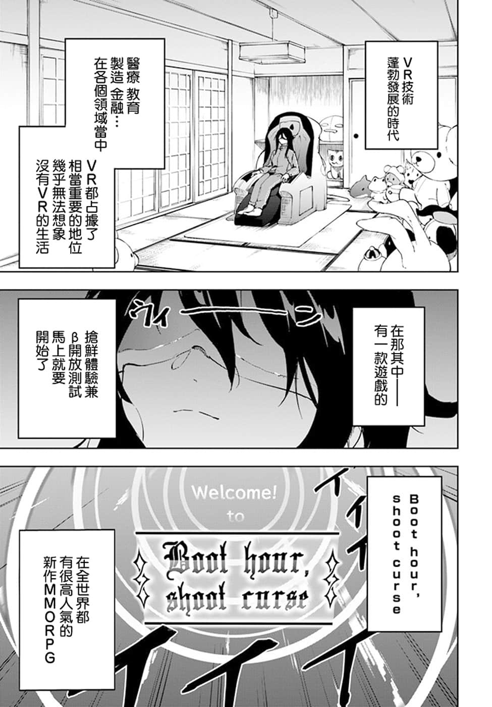 黃金的經驗值 · 3