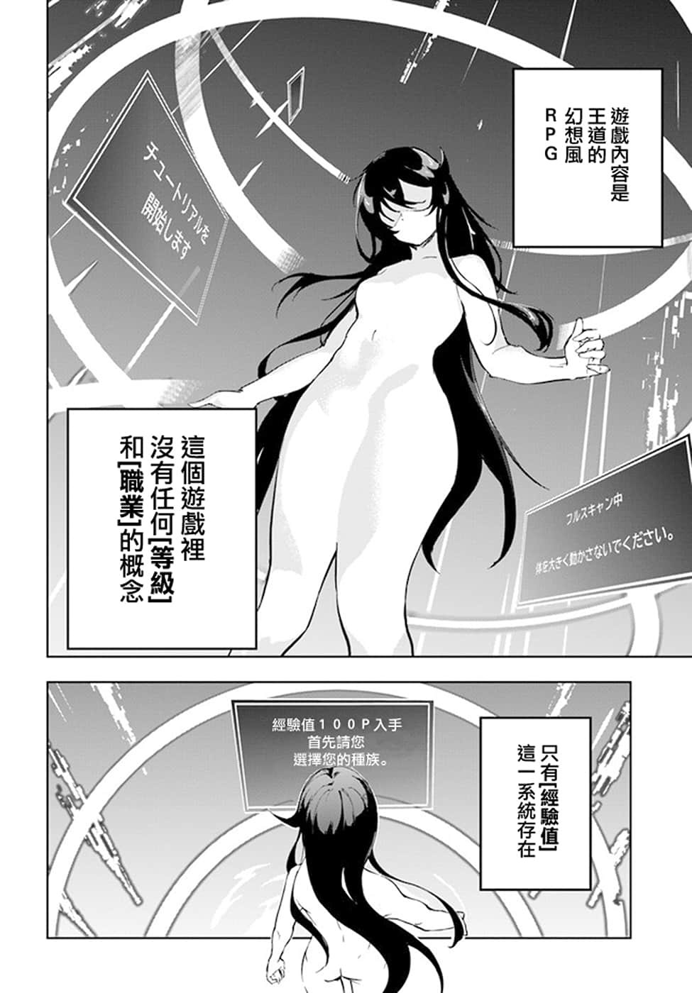 黃金的經驗值 · 4