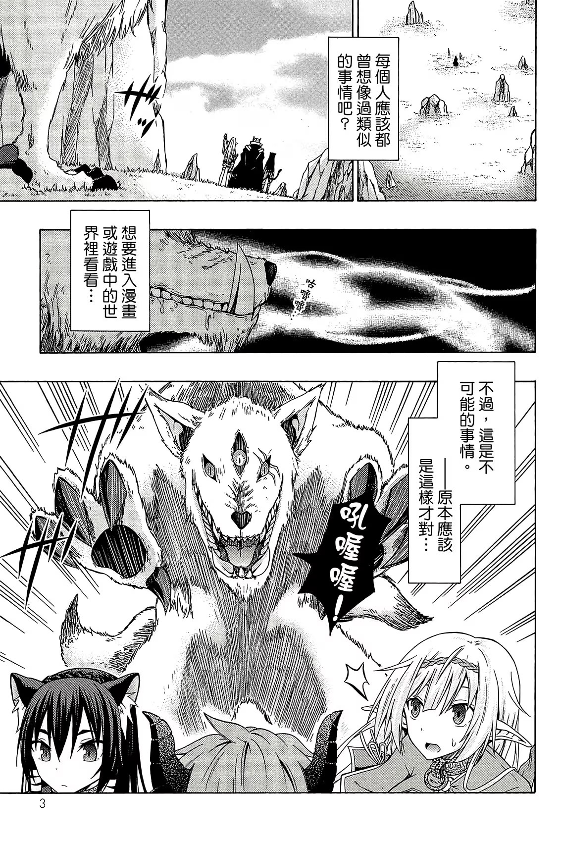 异世界魔王与召唤少女的奴隶魔术 (Bilimanga #910) · 7