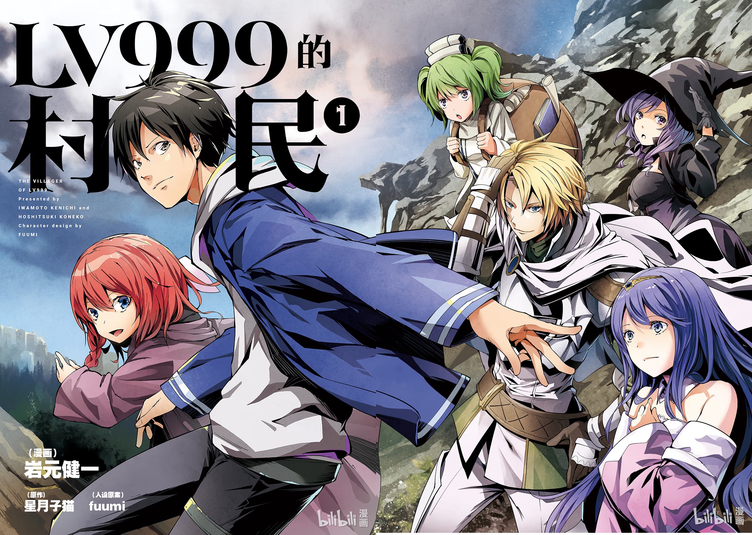 LV999的村民 (Bilimanga #911) · 5
