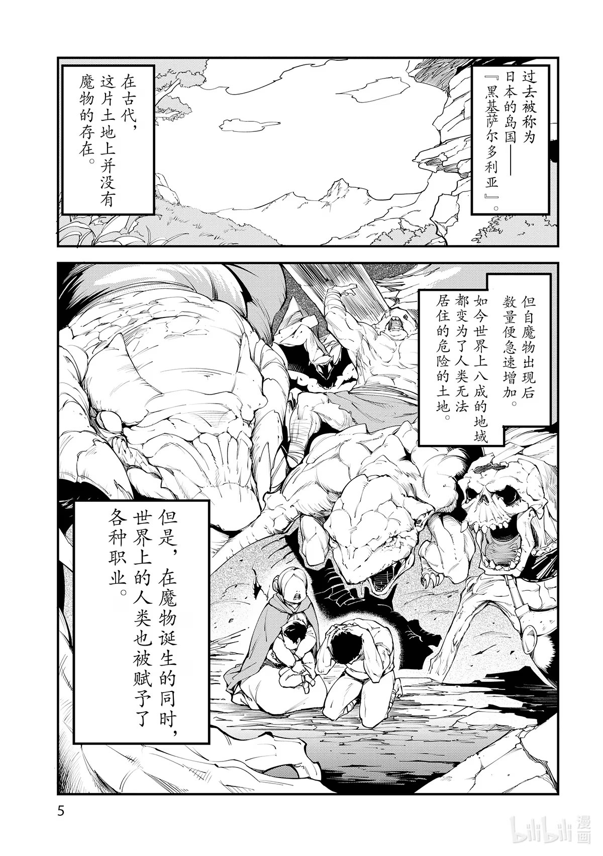 LV999的村民 (Bilimanga #911) · 3