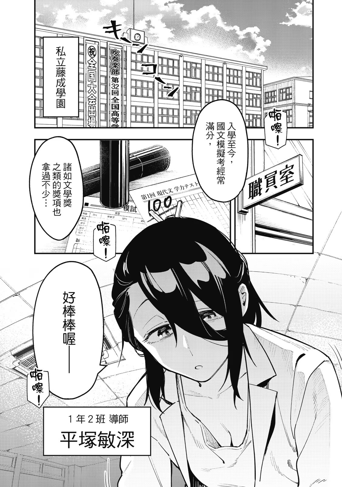 学生会也有洞！ (Bilimanga #917) · 8