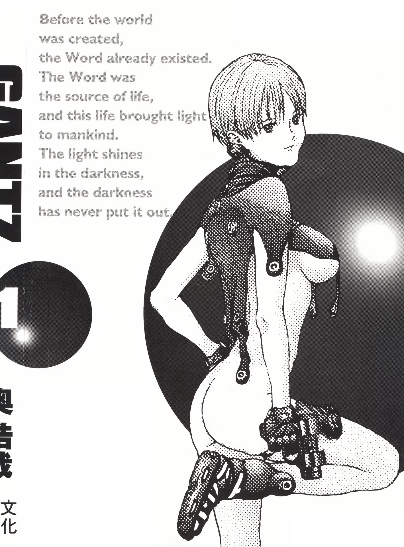 GANTZ 杀戮都市 · 9