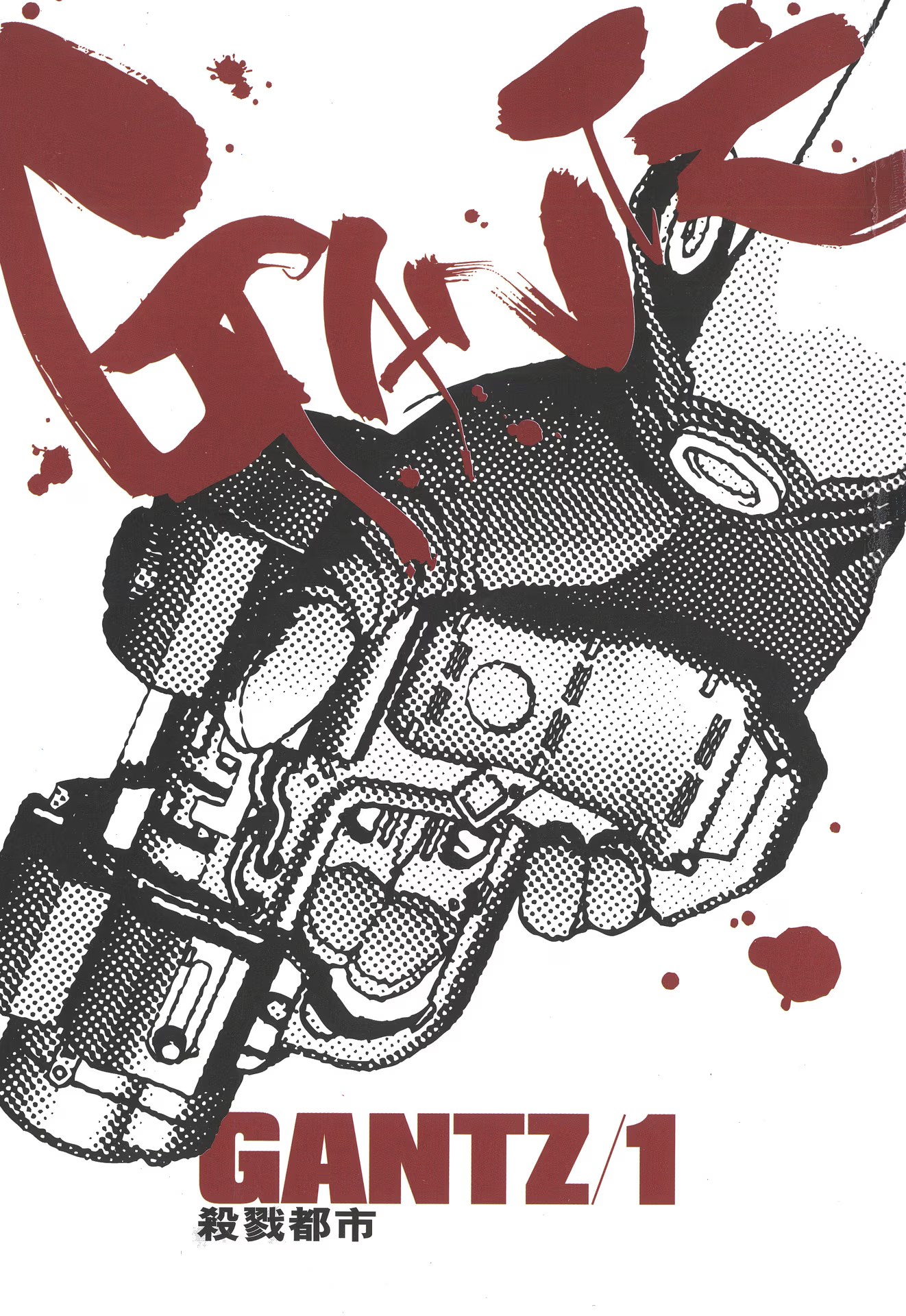 GANTZ 杀戮都市 · 10
