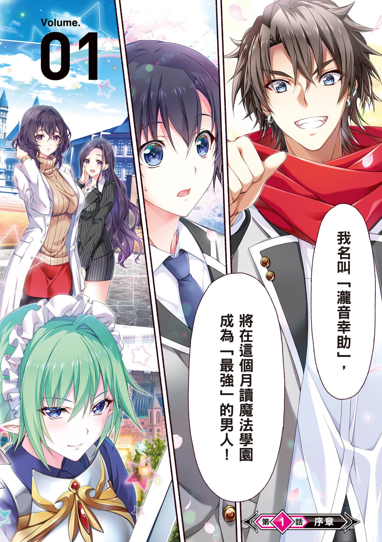 转生为成人游戏万年男二又怎样，我要活用游戏知识自由生活 (Bilimanga #922) · 5