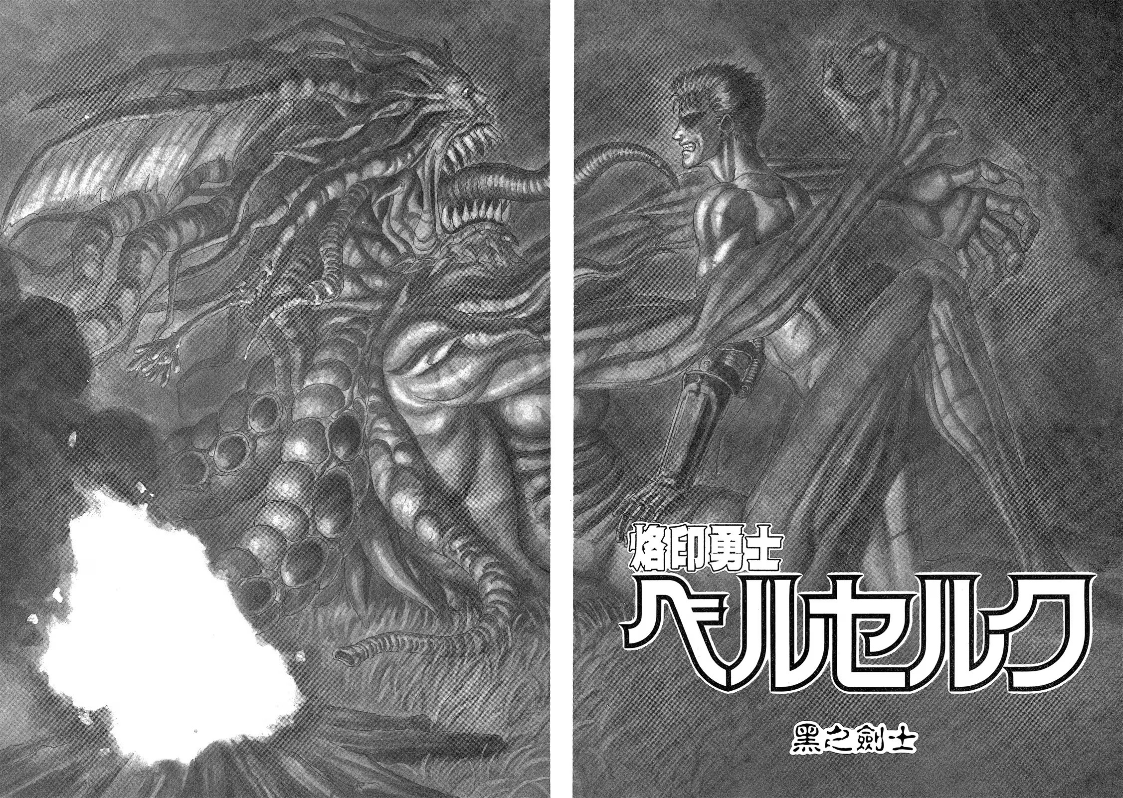 烙印勇士 - 第 5 页