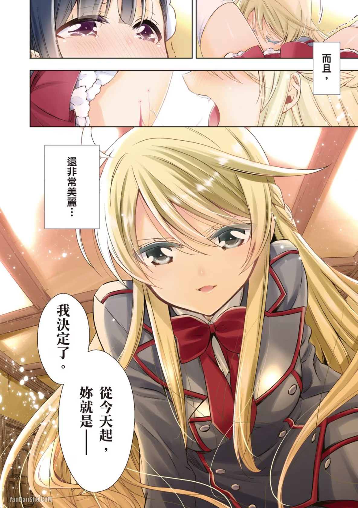 吸血鬼學姊×可愛學妹 · 4