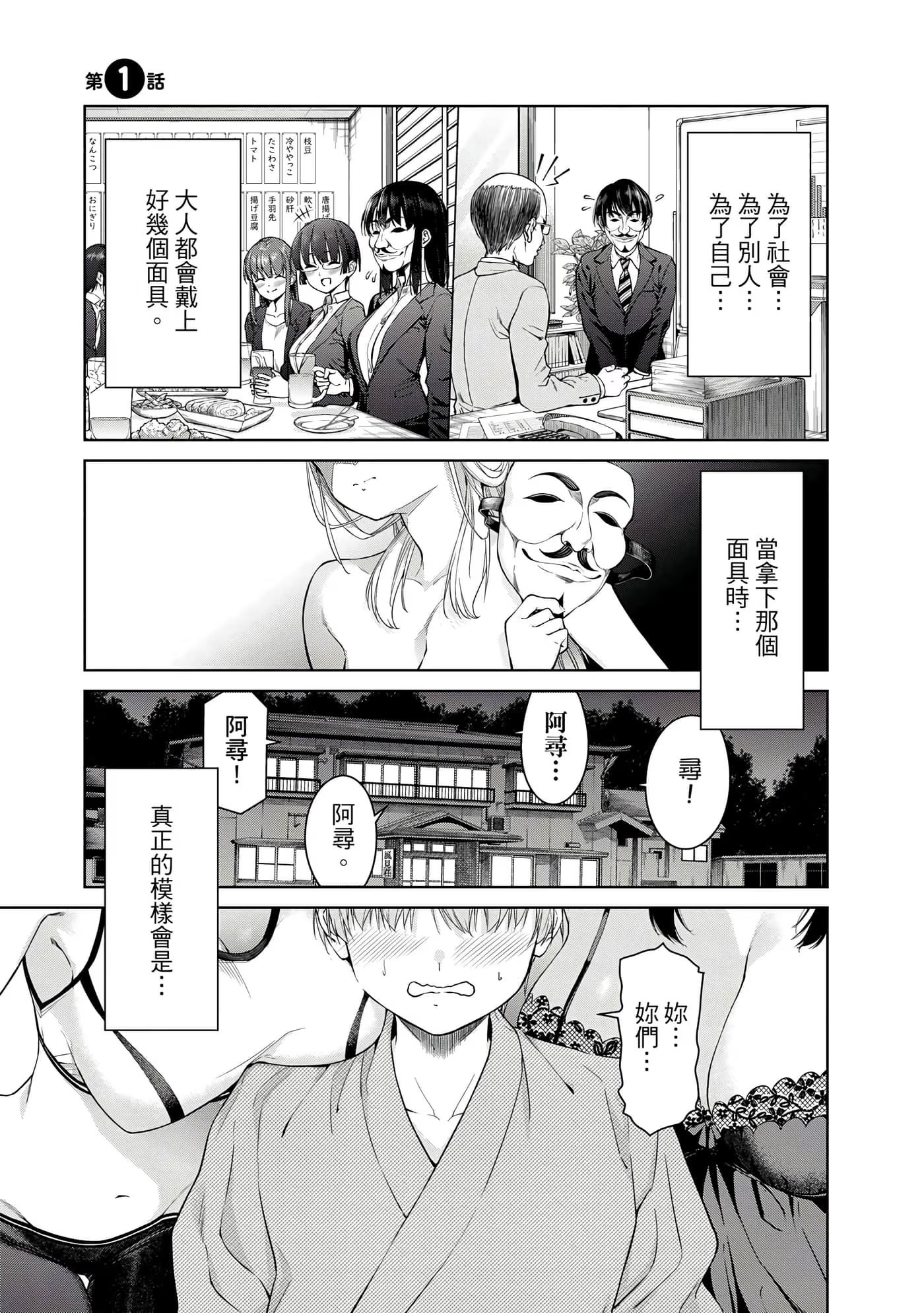 妳们这样也算老师吗？ (Bilimanga #968) · 5