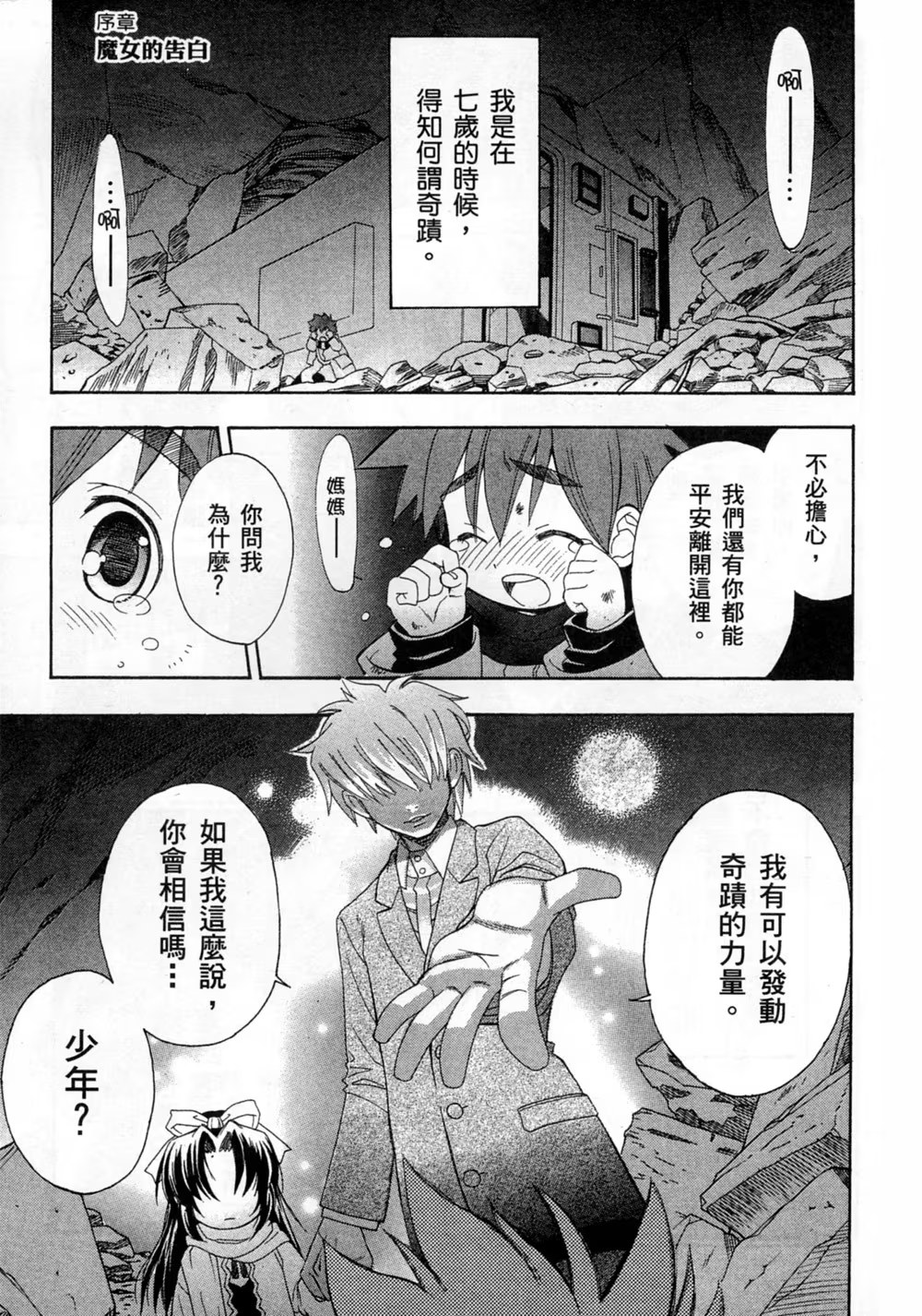 献上女神的祝福 a blessing of Venus (Bilimanga #995) · 10