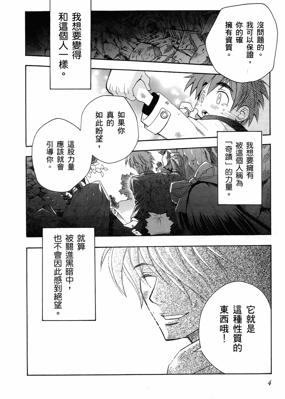 献上女神的祝福 a blessing of Venus (Bilimanga #995) · 5
