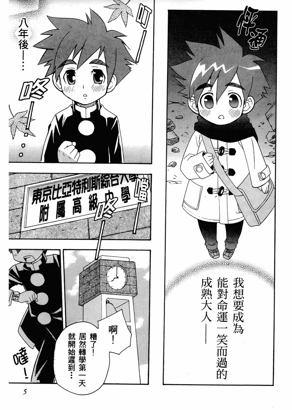 献上女神的祝福 a blessing of Venus (Bilimanga #995) · 2